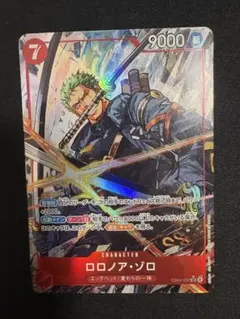 ロロノア・ゾロ(パラレル)【SR/P】{EB04-007}