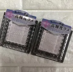 新品未使用　限定カラー　セザンヌ シングルシャイニーアイシャドウ SP1 2個