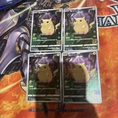 ピカチュウ 25th ４枚