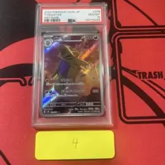 バンギラス AR PSA10 - メルカリ