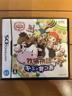 牧場物語 キミと育つ島　ニンテンドー　任天堂　DS カセット