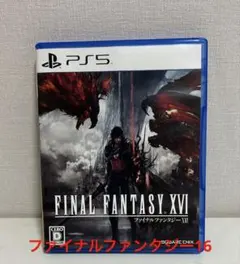 PS5 ファイナルファンタジーXVI 16