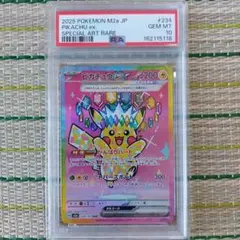 2026年最新】ピカチュウex psa10 sarの人気アイテム - メルカリ