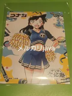 サンデー文化祭2026 コラボカフェ 限定 ブロマイド 名探偵コナン 毛利蘭
