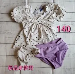 【新品】水着 140cm アプレレクール プティマイン ラベンダー ドット 水玉