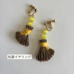 松葉イヤリング ハンドメイド イエロービーズ