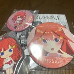 五等分の花嫁/中野五月セット