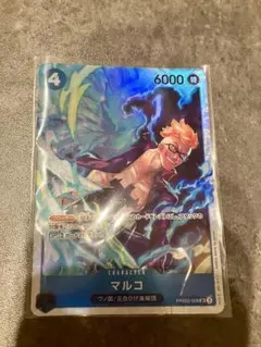 マルコ【SR】{PRB02-008}