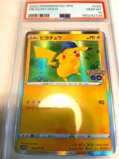 PSA10】ピカチュウ ポケモンgo ワイルドボルト028/071 - メルカリ