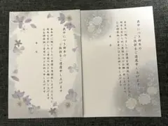 ［匿名発送］ 新品　喪中ハガキ　絵柄違い　2枚入り　1点　インクジェット対応