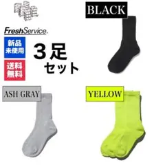ソックス　FreshService　ブラック　イエロー　アッシュグレー　3足のサムネイル