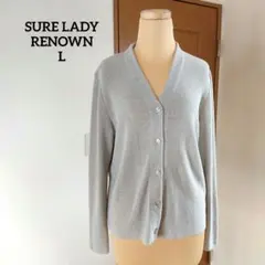 レナウン　SURE LADY カーディガン グレー L 日本製のサムネイル