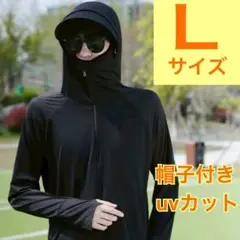 【新品未使用】UVカット ラッシュガード ブラック Lサイズ
