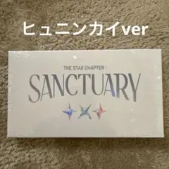 ［TXT］新品　未開封　SANCTUARY (ANGEL Ver.)ヒュニンカイ