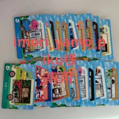 imori_yamo_piku 様専用ページ