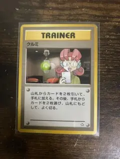 ポケモンカード 旧裏 クルミ ウツギはかせ まとめ 旧裏】(ウツギはかせ + オーキドはかせ)に組み込んだドロソが1