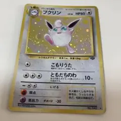 旧裏】ポケモンカード プクリン LV.36 ホロ キラ こもりうた - メルカリ