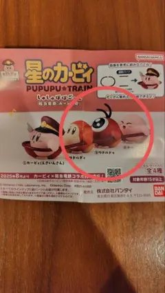 星のカービィ 阪急電車コラボ PU-PU PU-TRAIN カプセルトイ