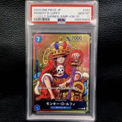 PSA10 GEM MT モンキー•D•ルフィ　海賊王　ジャンプ　プロモ　17時のサムネイル