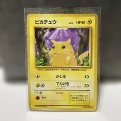 ‼️旧裏ポケモンカード ピカチュウ 美品 希少品 珍しい‼️