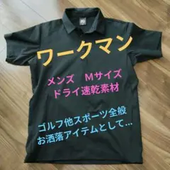 ワークマン　メンズ　M　黒　ポロシャツ　シャツ　Ｔシャツ　ブラック ゴルフのサムネイル