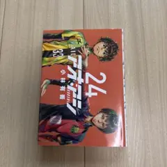 アオアシ 24
