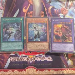 遊戯王 竜王絶火ゾロア 天賦の魔導士クロウリー 結界魔術光の涙