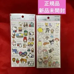 大人の図鑑シール サンリオキャラクターズ レトロ編 ポップ編 正規品