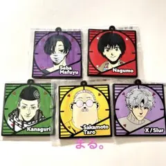 SAKAMOTO DAYS サカモトデイズ　ラバーコースター　5種セット