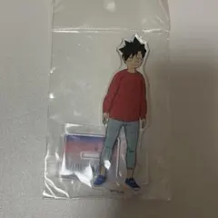 ハイキュー!! 黒尾鉄朗 アクスタ 幼少期