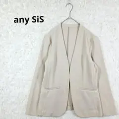 美品　any SiS ノーカラー ジャケット ベージュ サイズ2 オンワード