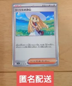 リーリエの決心 SR - メルカリ