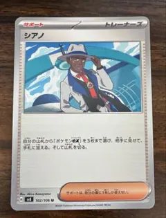 シアノ