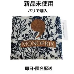 MONOPRIX 花柄 エコバッグ　モノプリ