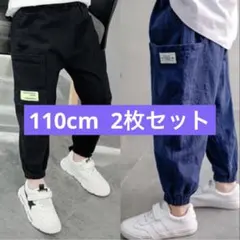 長ズボン 男の子 150