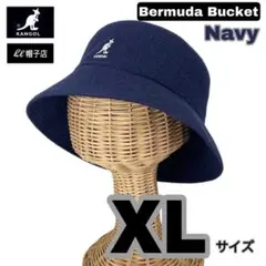 BIGサイズ　KANGOL　バケットハット　紺色　XLサイズ