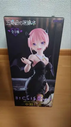 BiCute Dark 中野一花