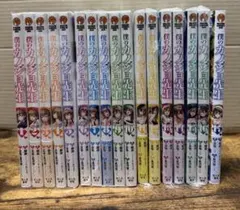 全巻初版】僕のカノジョ先生 1〜16巻セット - メルカリ