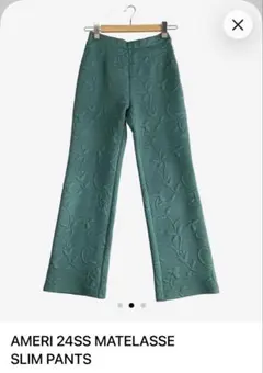 AMERI 24SS MATELASSE SLIM PANTSのサムネイル
