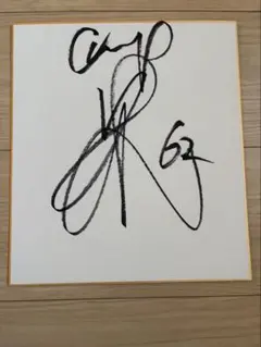 プロ野球パ・リーグ福岡ソフトバンクホークス 谷川原健太選手#45 直筆