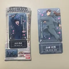 忍たま乱太郎 忍たま チケットライクコレクション 山田利吉