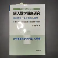 2026年最新】ecc編入学院の人気アイテム - メルカリ