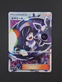 ルザミーネ SR SM4+ GXバトルブースト 120/114 - メルカリ