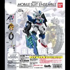2025年最新】モビルスーツアンサンブル23 バルバトスの人気アイテム