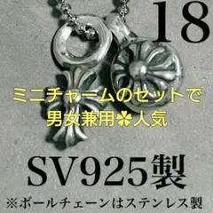 18　925 クロスボール スタック クロス チャーム ネックレス ペンダント
