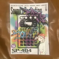 Sound & Recording Magazine 2025年5月号
