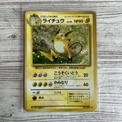ライチュウ ★ 第1弾拡張パック