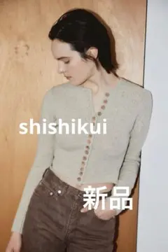 最安値 shishikui many botan off 新品 限定 定価以下