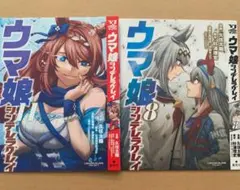 ウマ娘シンデレラグレイ　1〜13巻セット　掛け替えカバー ウマ娘シンデレラグレイ 1〜13巻セット 掛け替えカバー - メルカリ