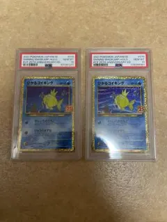 3連番 PSA10 ひかるコイキング 25th AR カンダシンジ - メルカリ